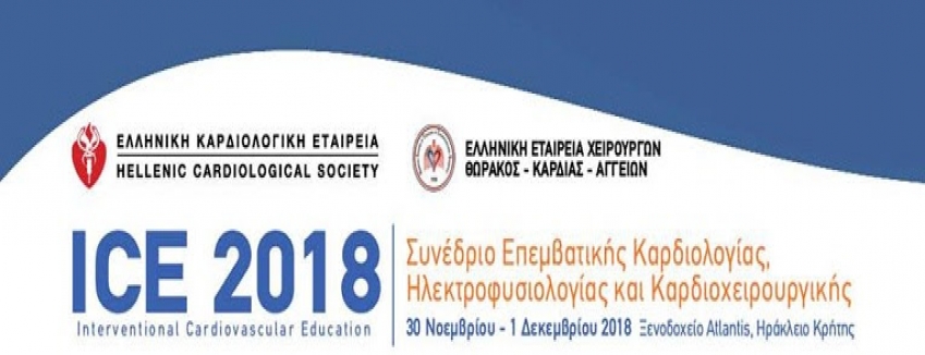 Συνέδριο Επεμβατικής Καρδιολογίας - Ηλεκτροφυσιολογίας 30 Νοεμβρίου - 1 Δεκεμβρίου 2018 Ξενοδοχείο Atlantis, Ηράκλειο Κρήτης ICE 2018: ΠΡΟΓΡΑΜΜΑ